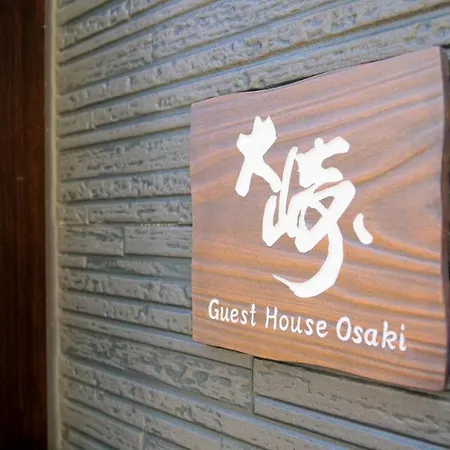 東京都Japanese Modern House In Shinagawa别墅 外观 照片